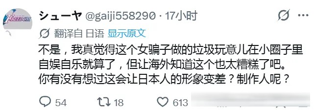 《实衣与山田》动画化绝赞炎上中,日本网友发起联名抵制