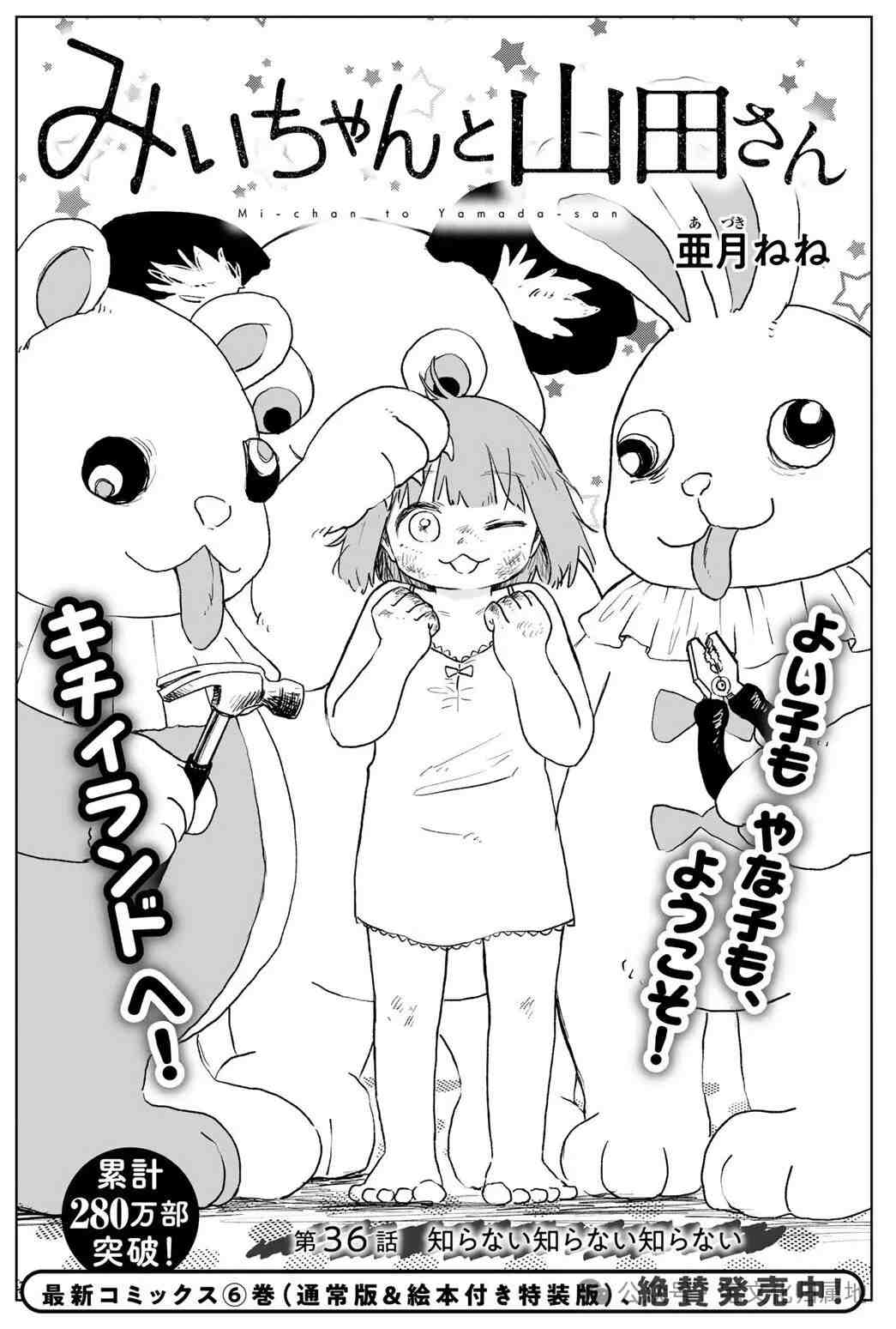 《实衣与山田》动画化绝赞炎上中,日本网友发起联名抵制