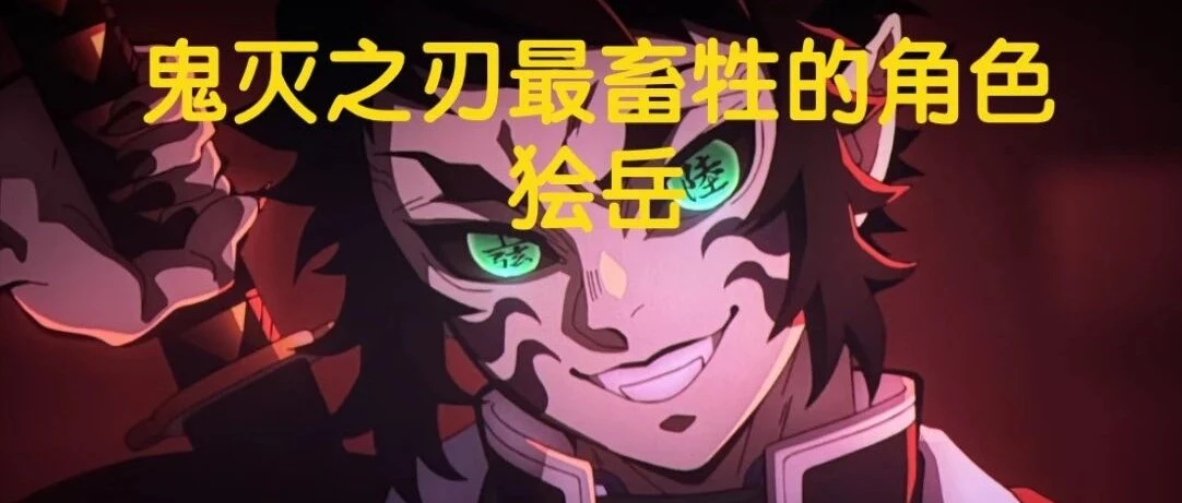 我翻遍日漫，只找到三个人渣。他们的名字，叫“辜负”，活着，但不配为人