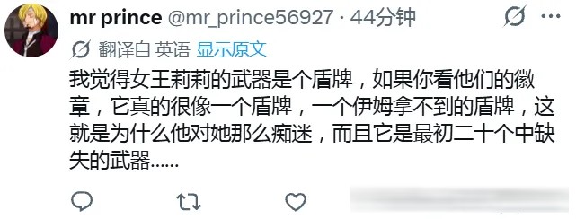 海贼王1189情报,伊姆用的武器来自20王,下周休刊