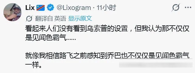 海贼王1189情报,伊姆用的武器来自20王,下周休刊