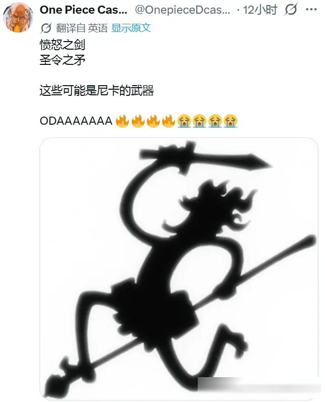 海贼王1189情报,伊姆用的武器来自20王,下周休刊