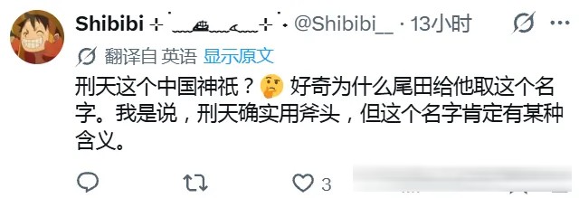 海贼王1189情报，伊姆用的武器来自20王，下周休刊