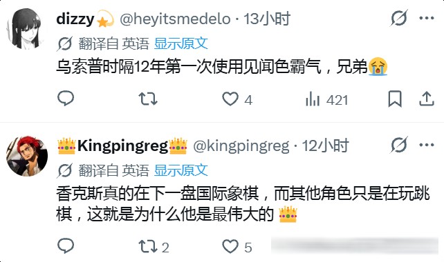 海贼王1189情报,伊姆用的武器来自20王,下周休刊