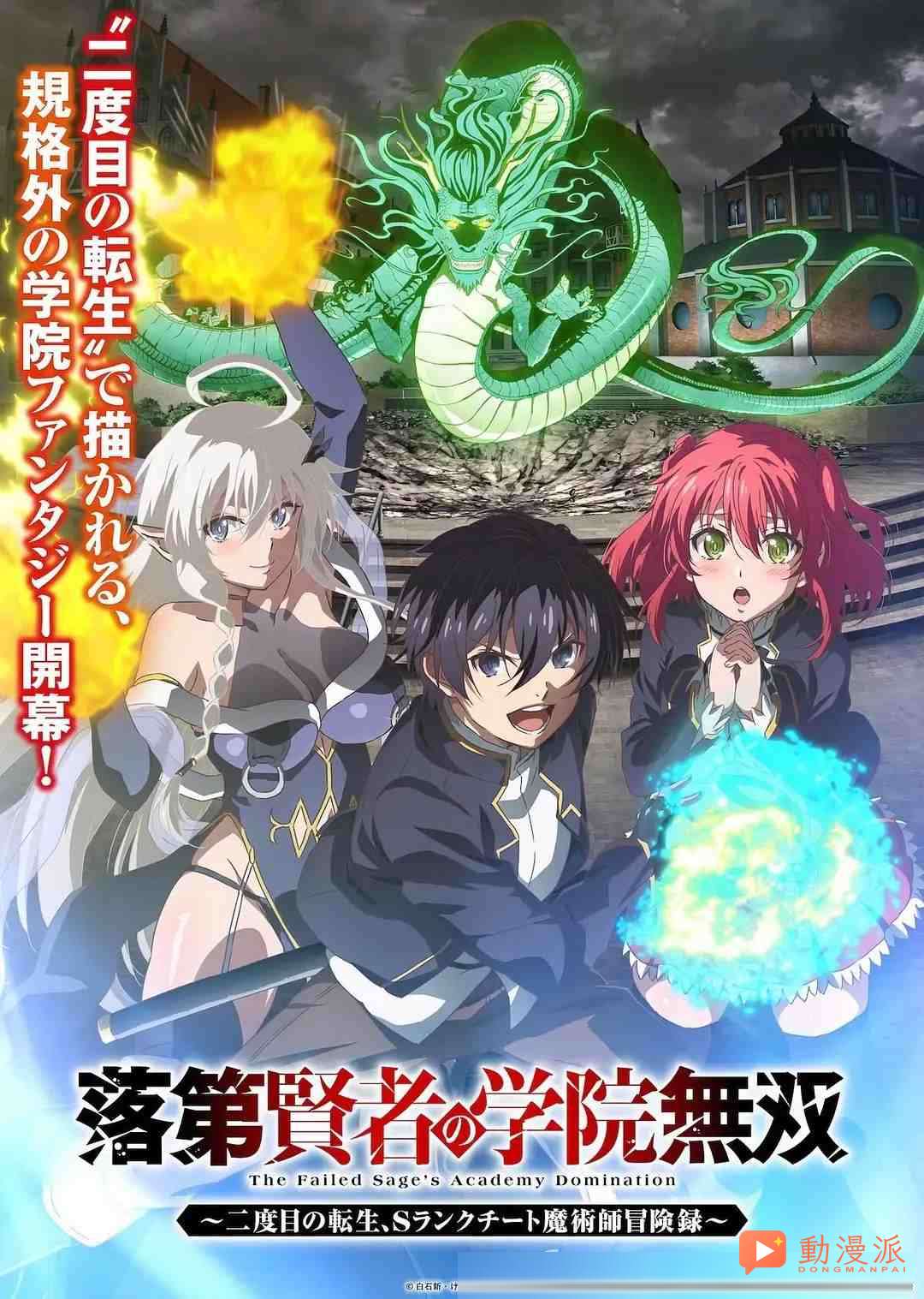 2026年七月新番最全列表,无职转生、碧蓝之海续作回归!