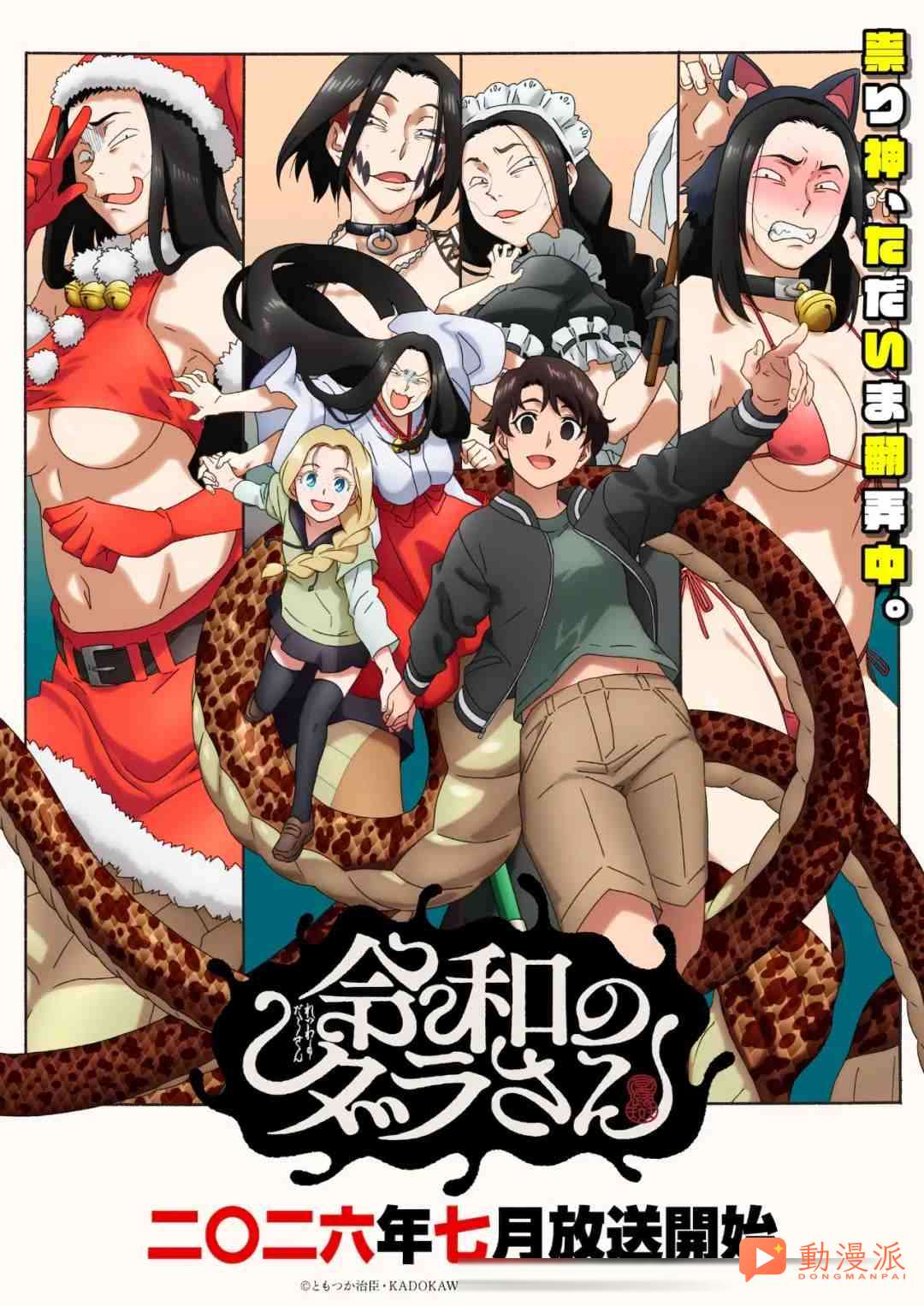 2026年七月新番最全列表,无职转生、碧蓝之海续作回归!
