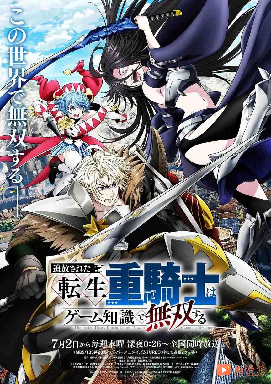 2026年七月新番最全列表,无职转生、碧蓝之海续作回归!
