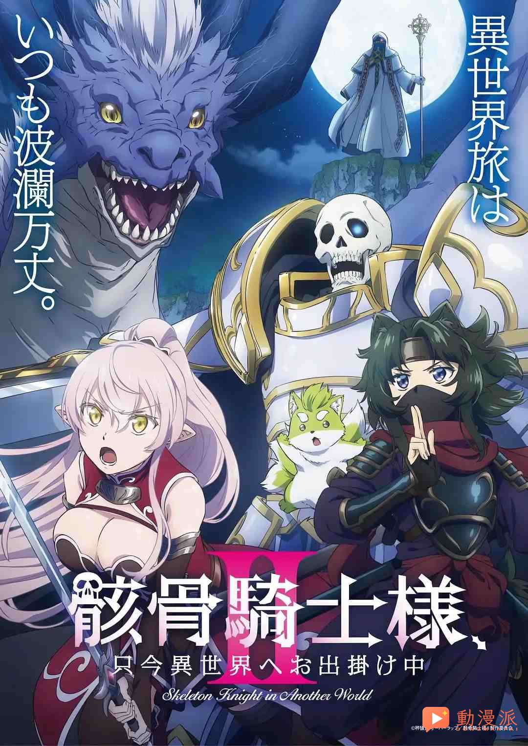 2026年七月新番最全列表,无职转生、碧蓝之海续作回归!