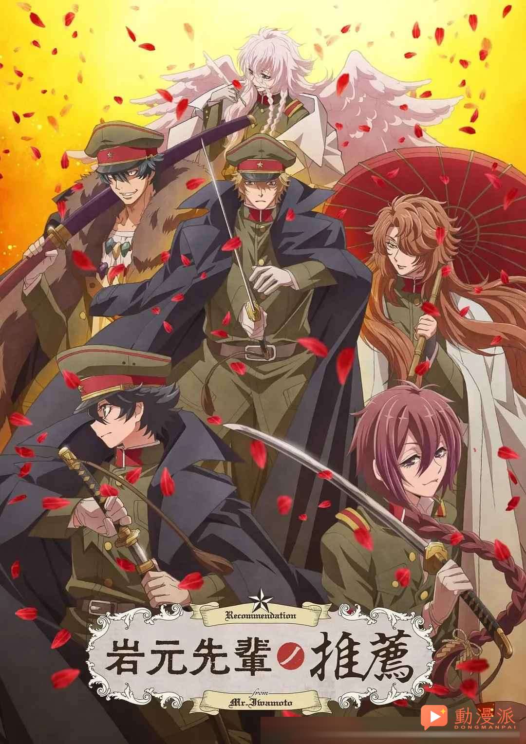 2026年七月新番最全列表,无职转生、碧蓝之海续作回归!