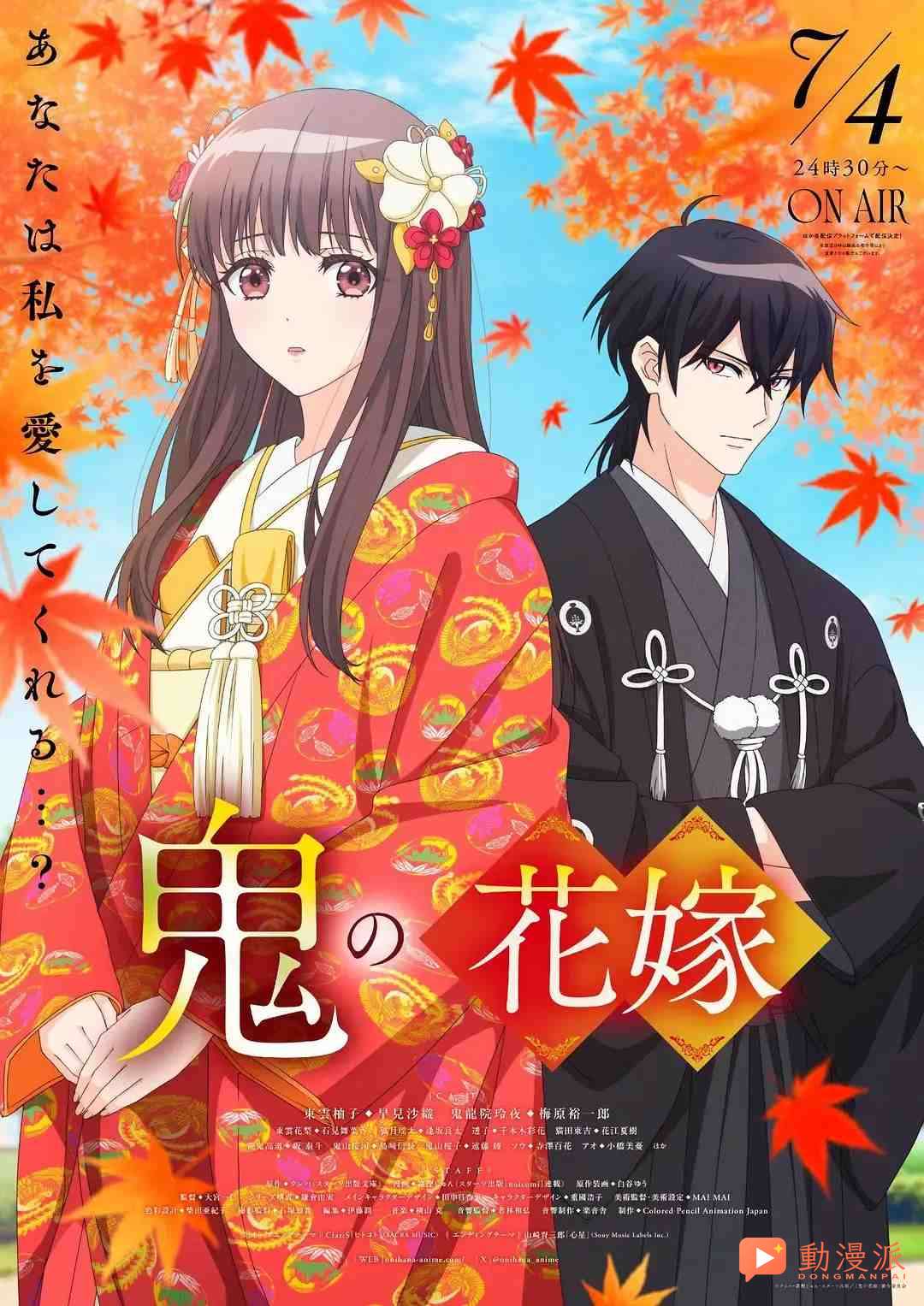 2026年七月新番最全列表,无职转生、碧蓝之海续作回归!