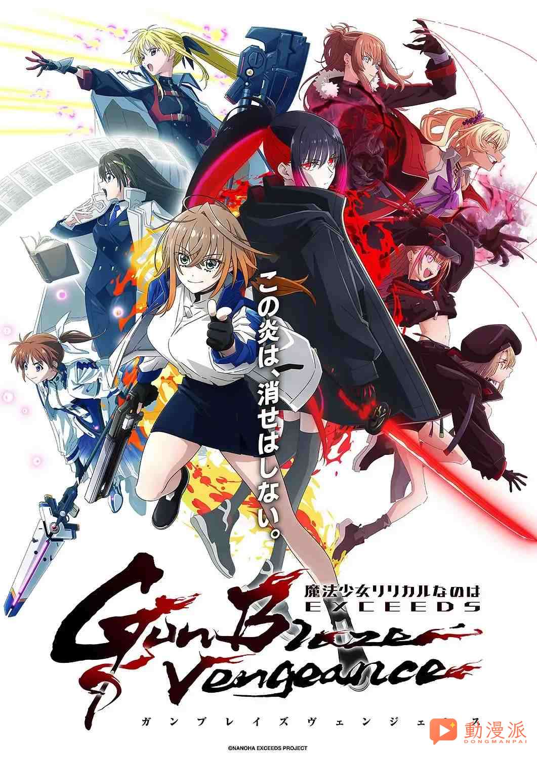 2026年七月新番最全列表,无职转生、碧蓝之海续作回归!