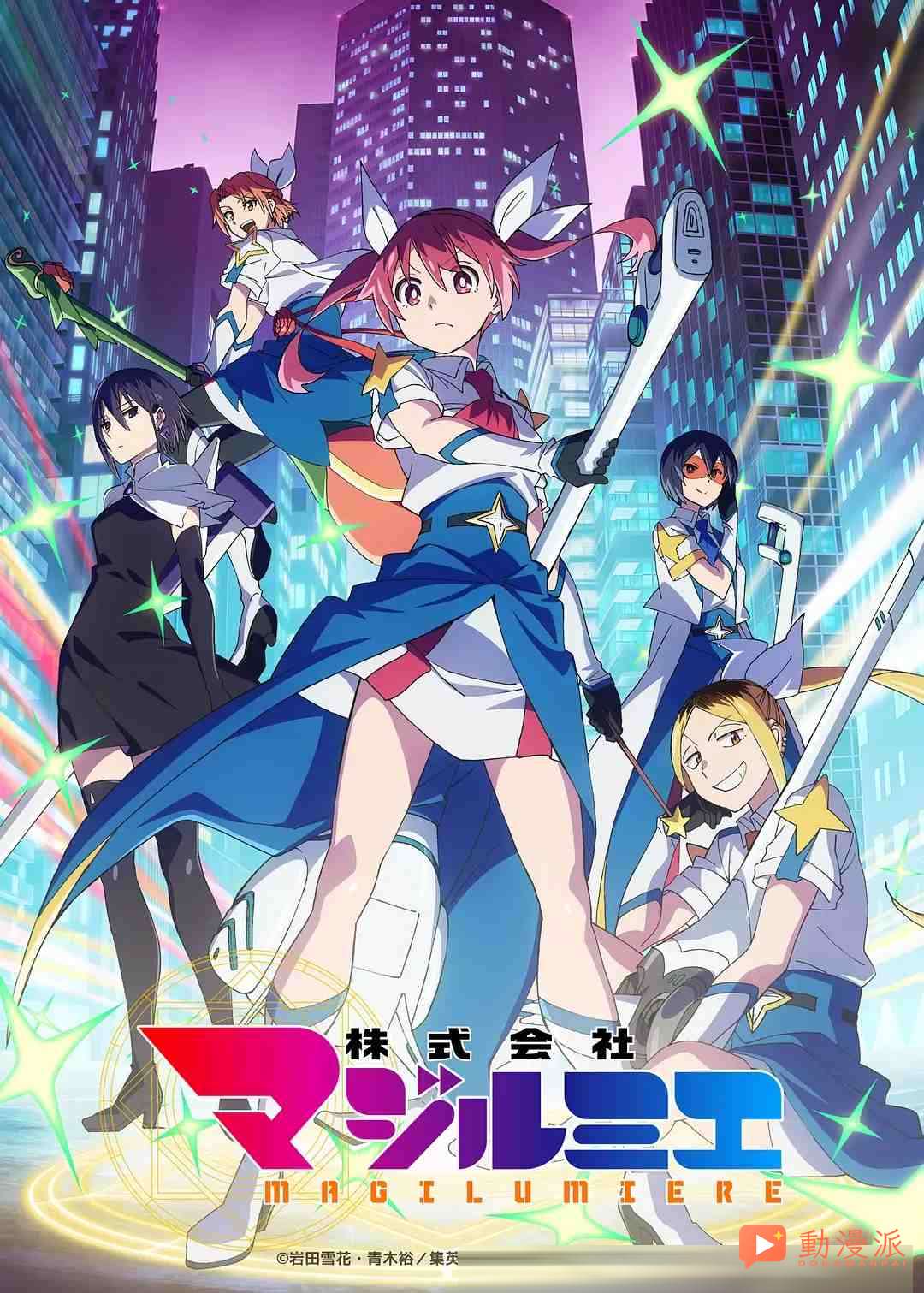 2026年七月新番最全列表,无职转生、碧蓝之海续作回归!