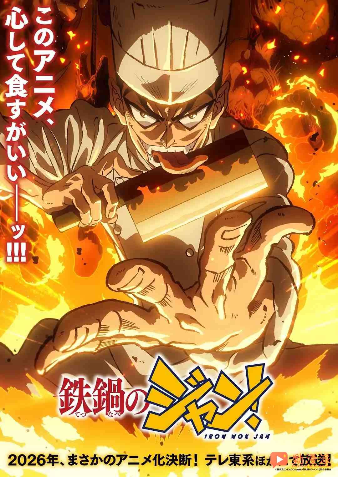 2026年七月新番最全列表,无职转生、碧蓝之海续作回归!