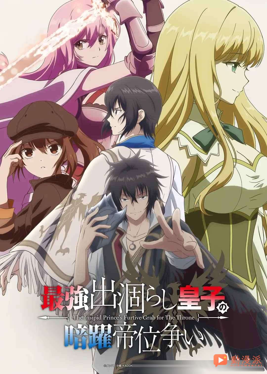 2026年七月新番最全列表,无职转生、碧蓝之海续作回归!