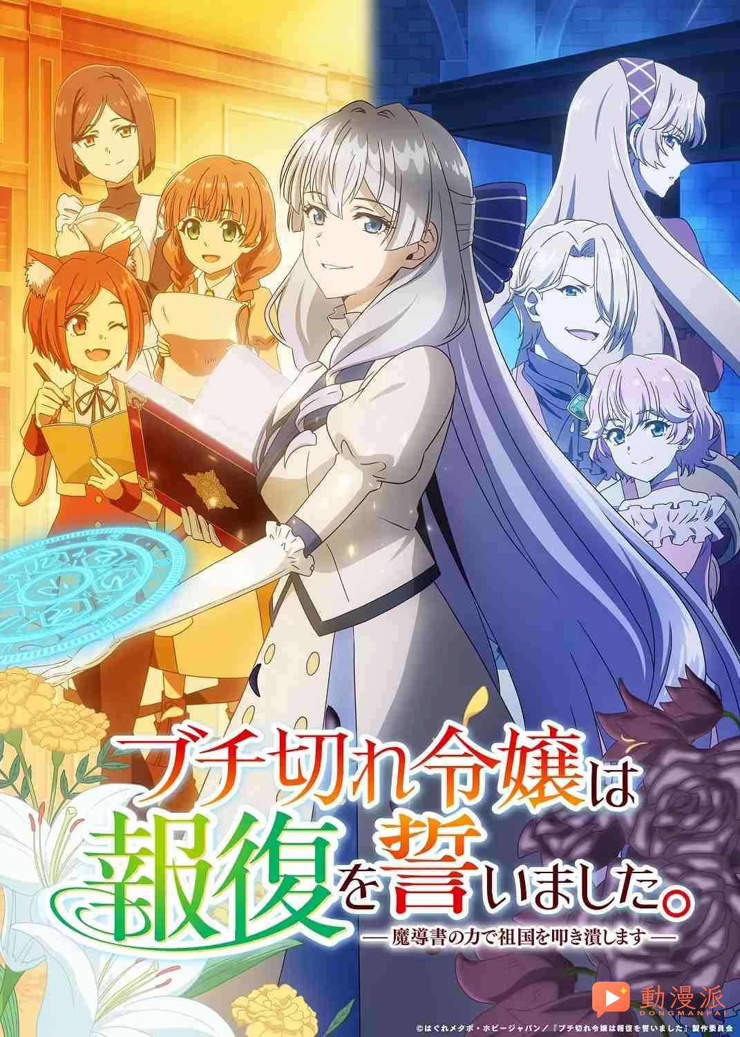 2026年七月新番最全列表,无职转生、碧蓝之海续作回归!