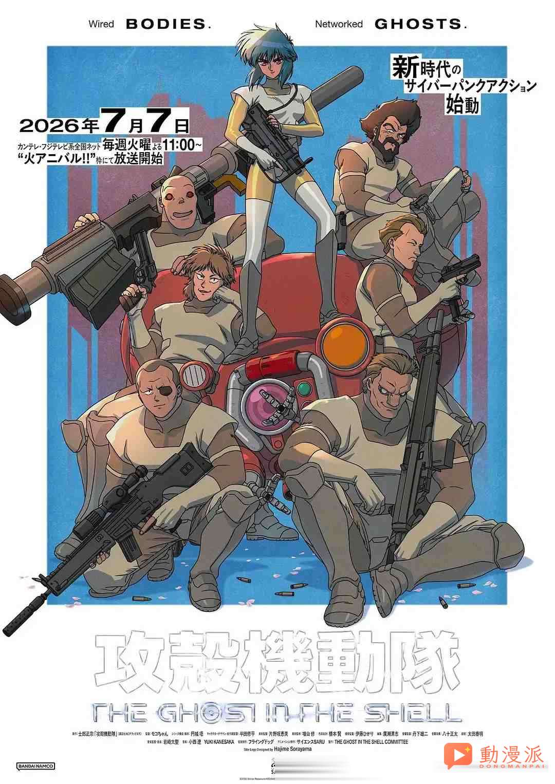 2026年七月新番最全列表,无职转生、碧蓝之海续作回归!