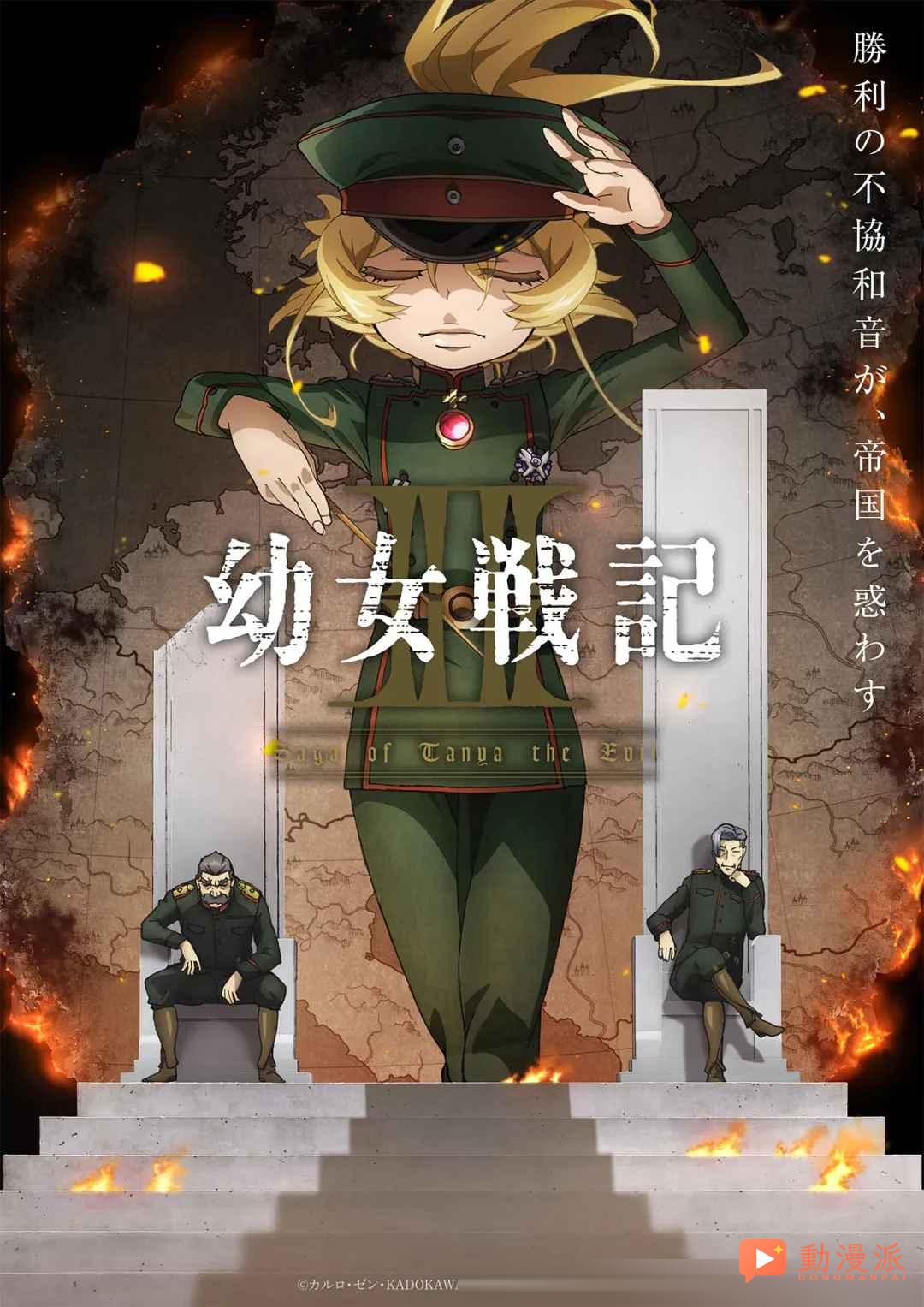 2026年七月新番最全列表,无职转生、碧蓝之海续作回归!