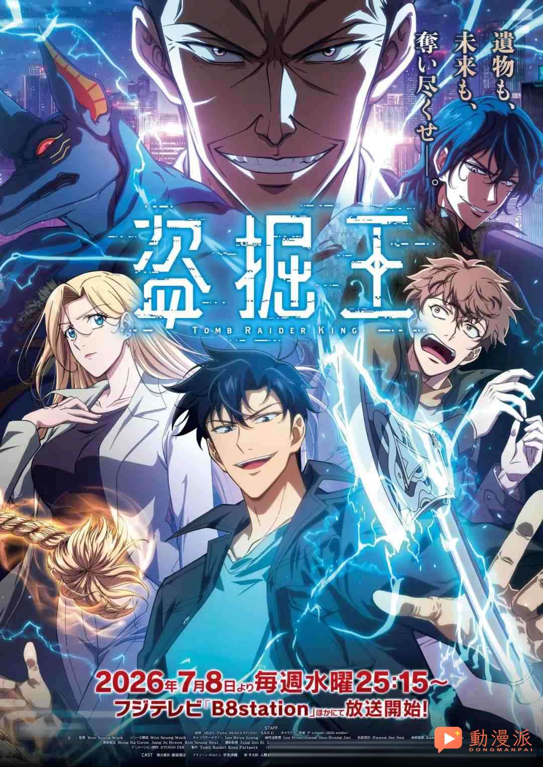 2026年七月新番最全列表,无职转生、碧蓝之海续作回归!