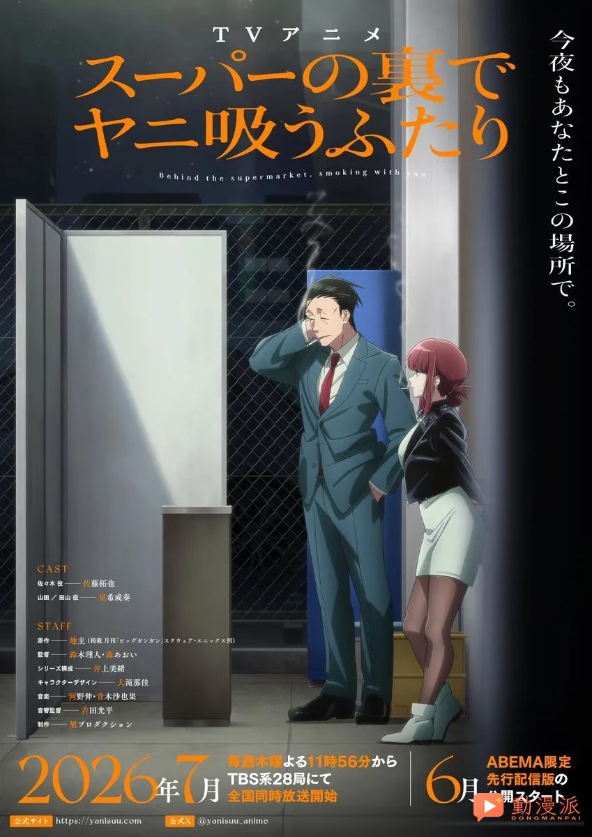 2026年七月新番最全列表,无职转生、碧蓝之海续作回归!