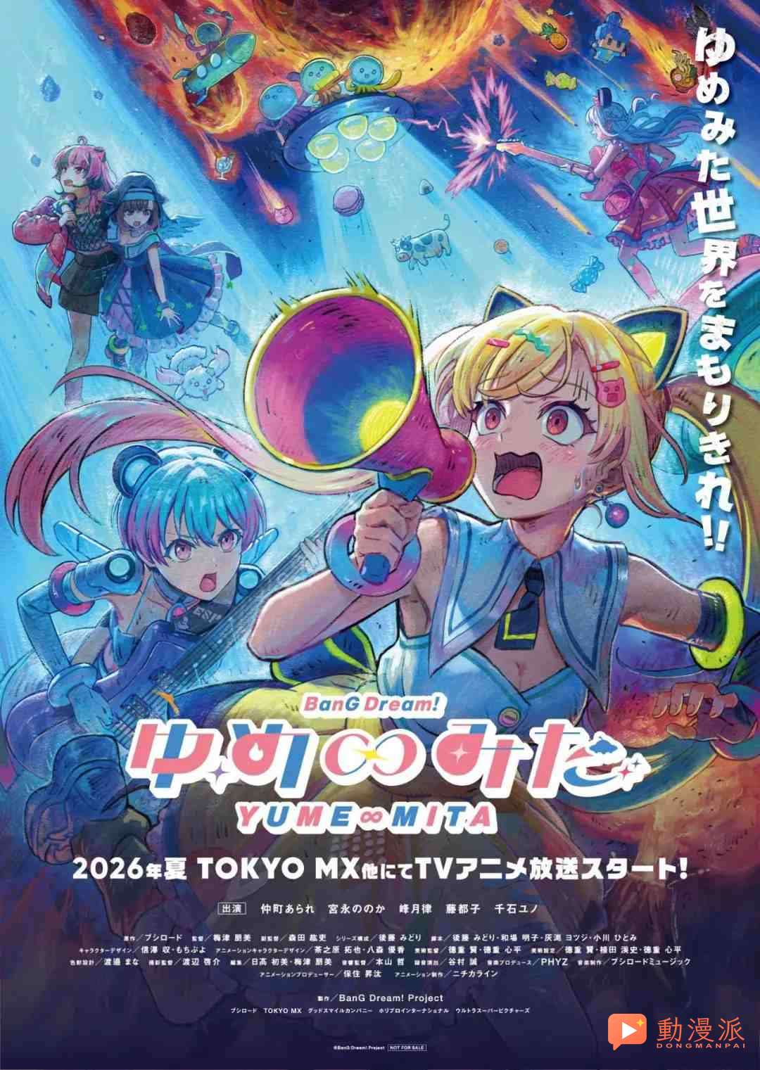 2026年七月新番最全列表,无职转生、碧蓝之海续作回归!