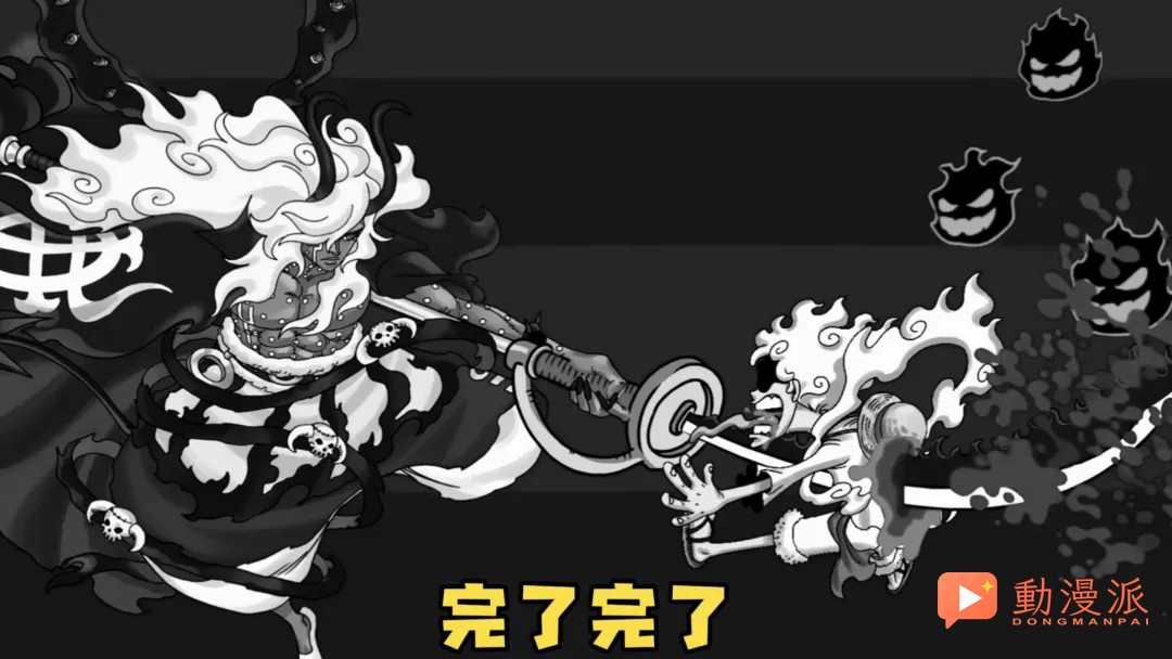 海賊王1189話情報，伊姆殺死路飛，這下徹底完了！