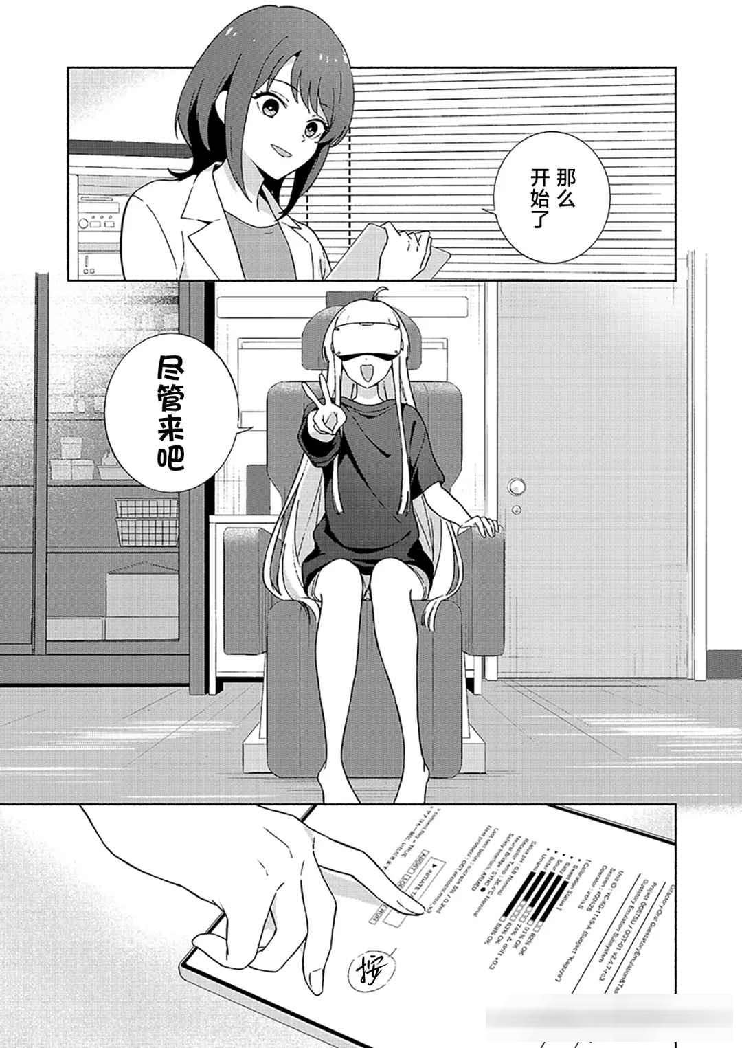 超辉夜美食第0话:超时空辉夜姬官方美食外传开载