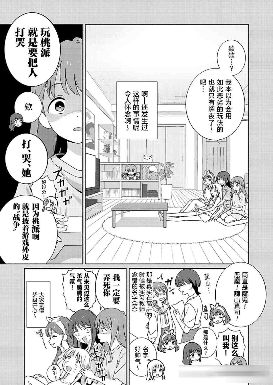 超辉夜美食第0话:超时空辉夜姬官方美食外传开载