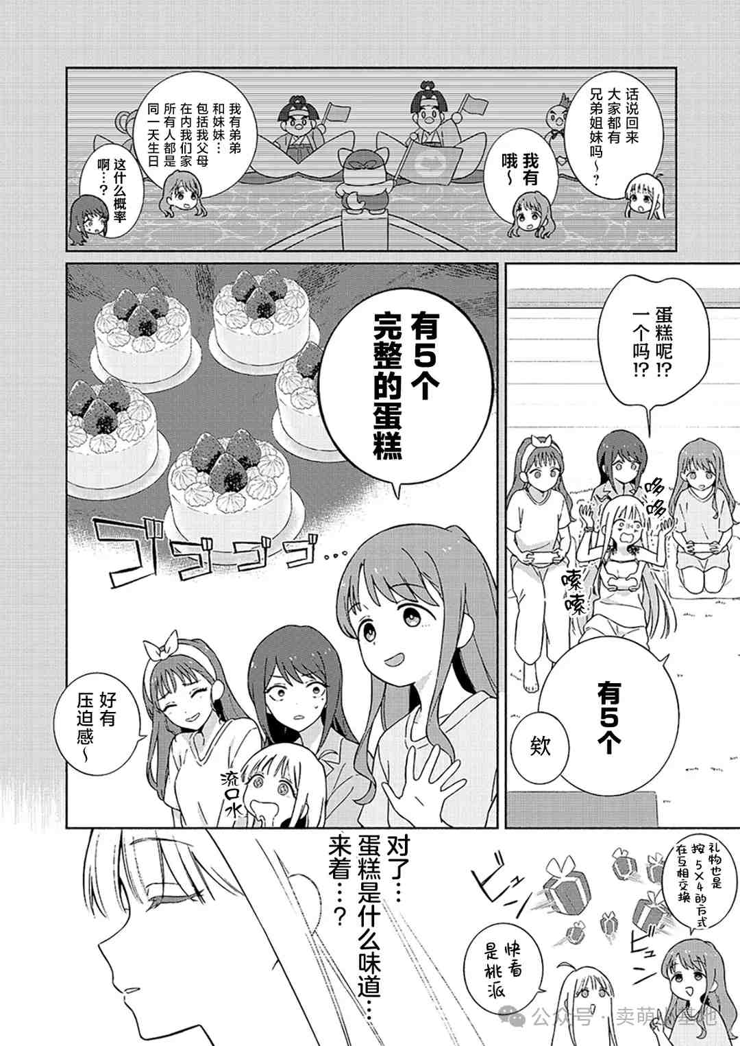超辉夜美食第0话:超时空辉夜姬官方美食外传开载