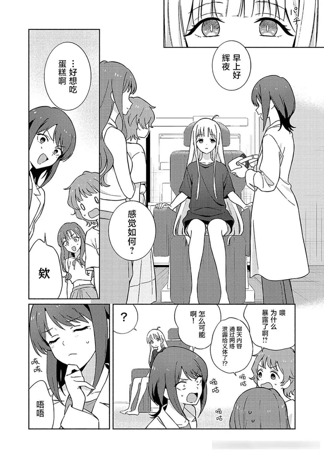 超辉夜美食第0话:超时空辉夜姬官方美食外传开载