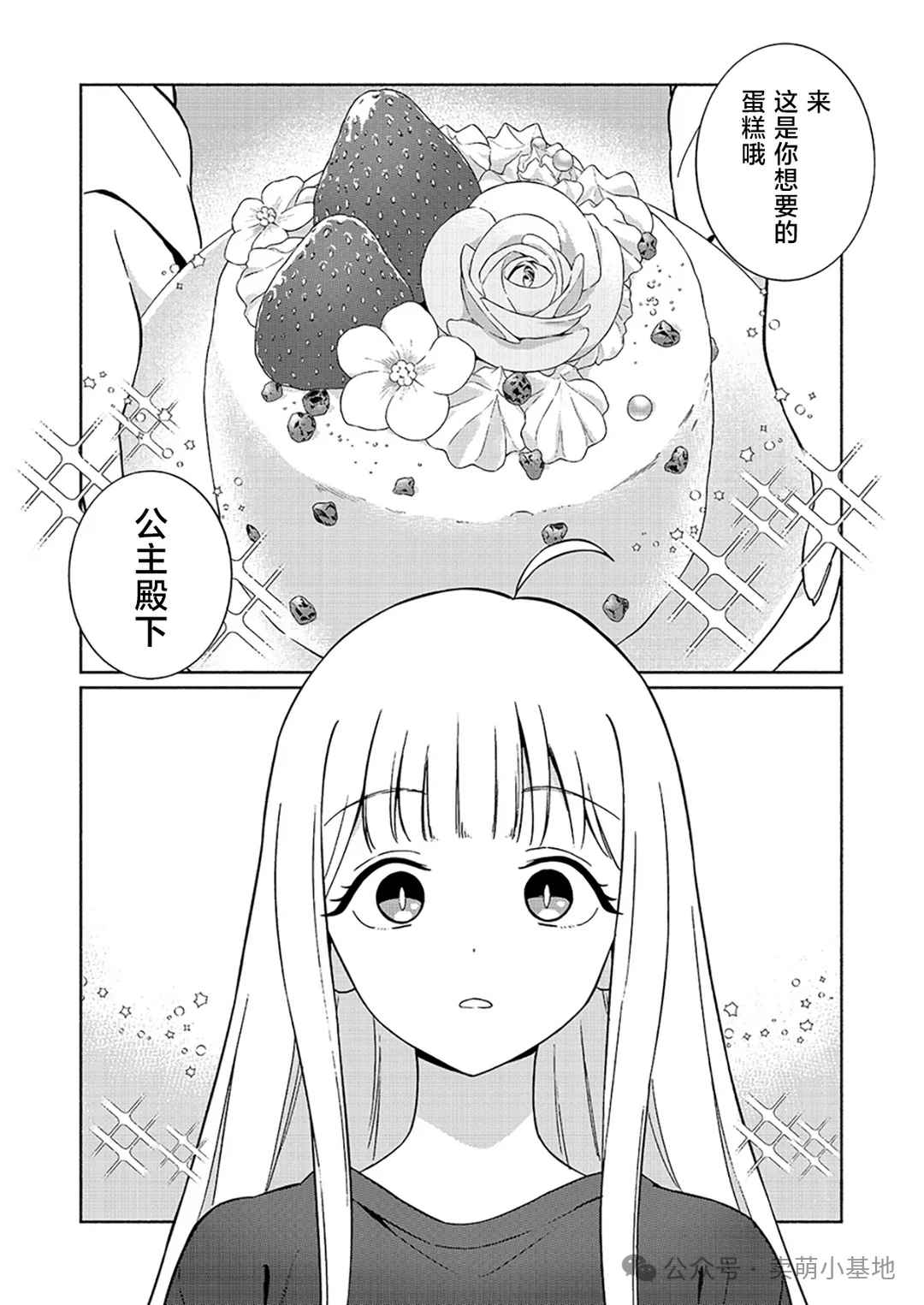 超辉夜美食第0话:超时空辉夜姬官方美食外传开载