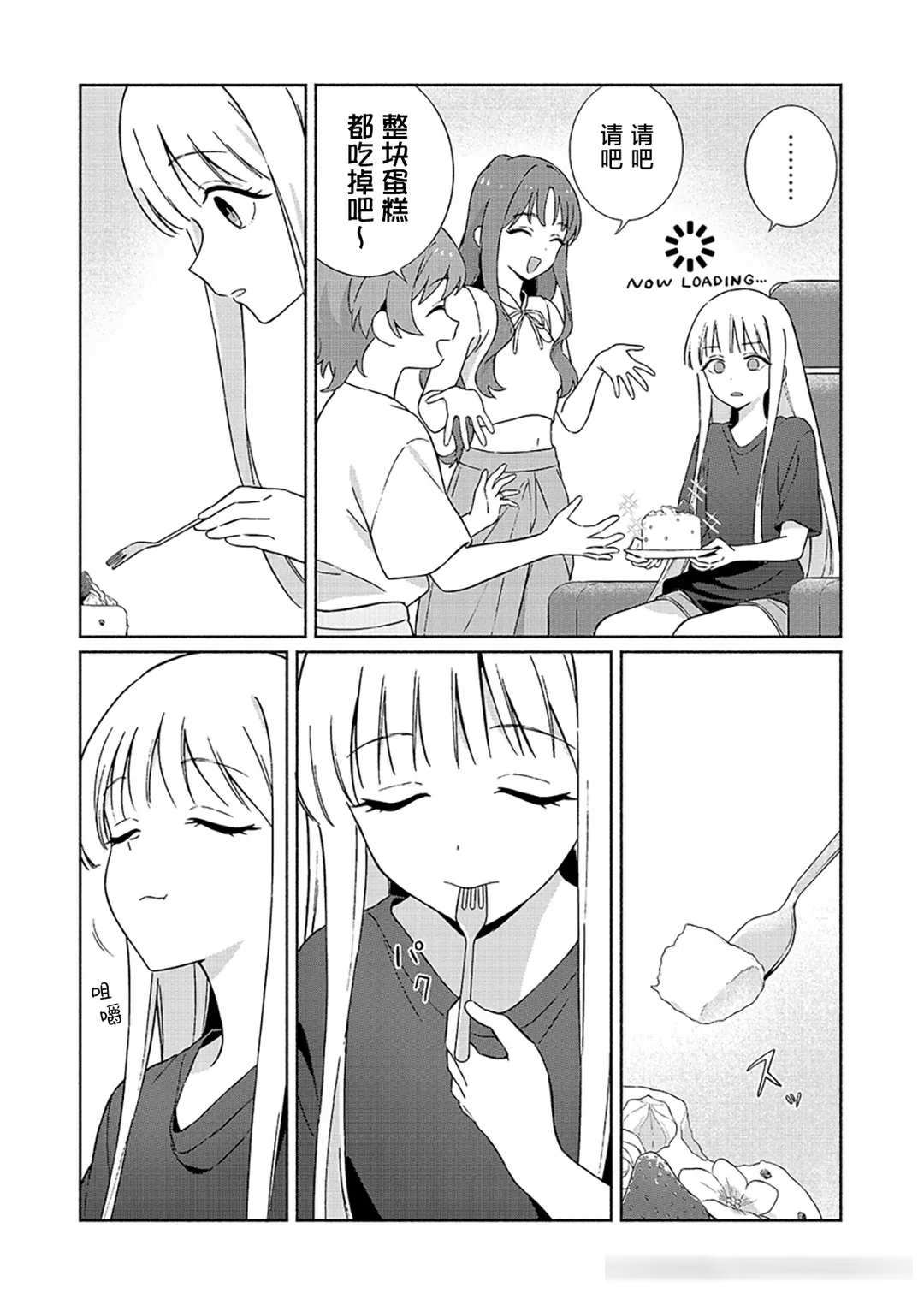 超辉夜美食第0话:超时空辉夜姬官方美食外传开载