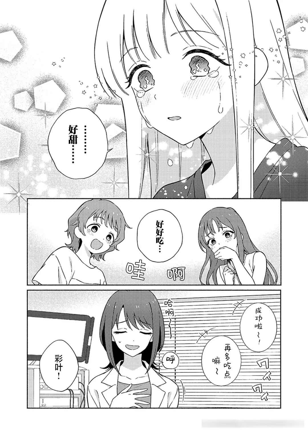 超辉夜美食第0话:超时空辉夜姬官方美食外传开载