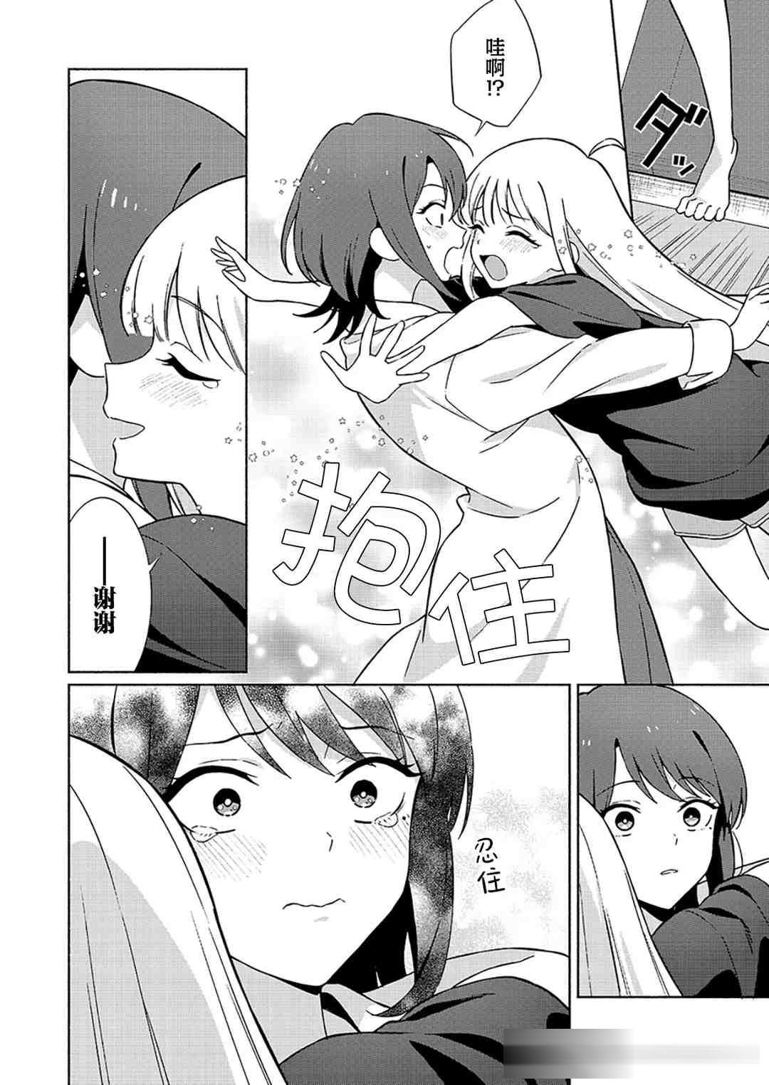 超辉夜美食第0话:超时空辉夜姬官方美食外传开载