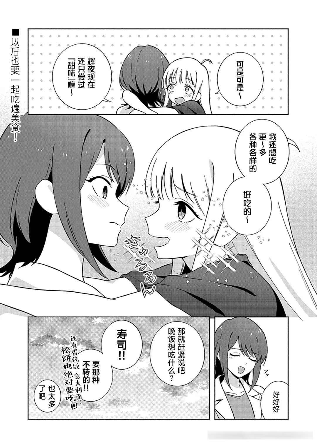超辉夜美食第0话：超时空辉夜姬官方美食外传开载