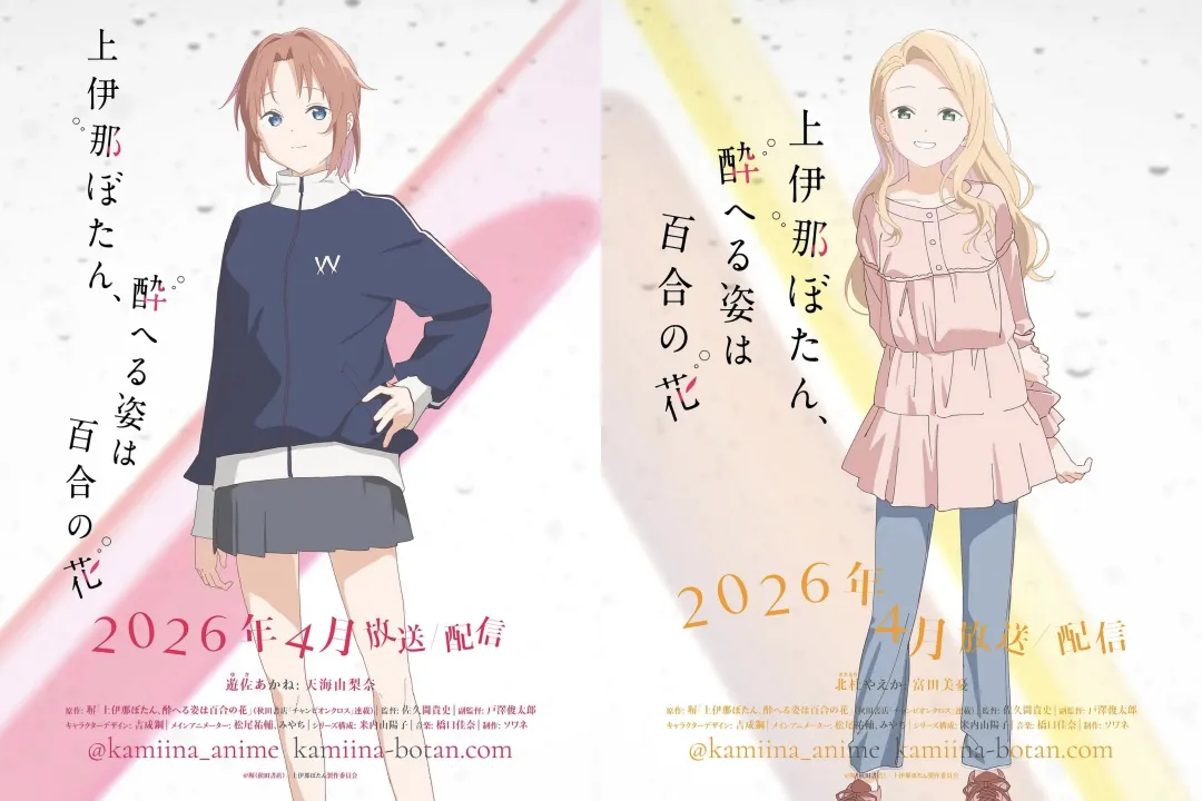 上伊那牡丹，醉姿如百合：以酒为媒的四月百合番