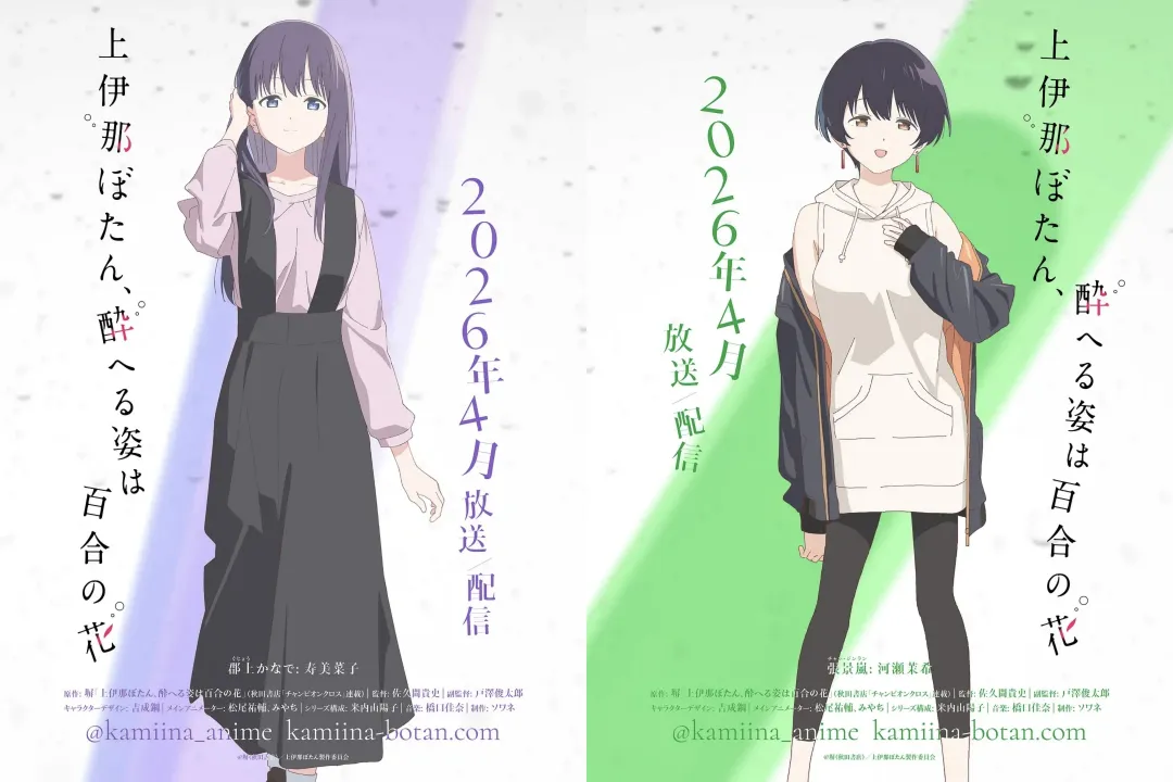 上伊那牡丹,醉姿如百合:以酒为媒的四月百合番