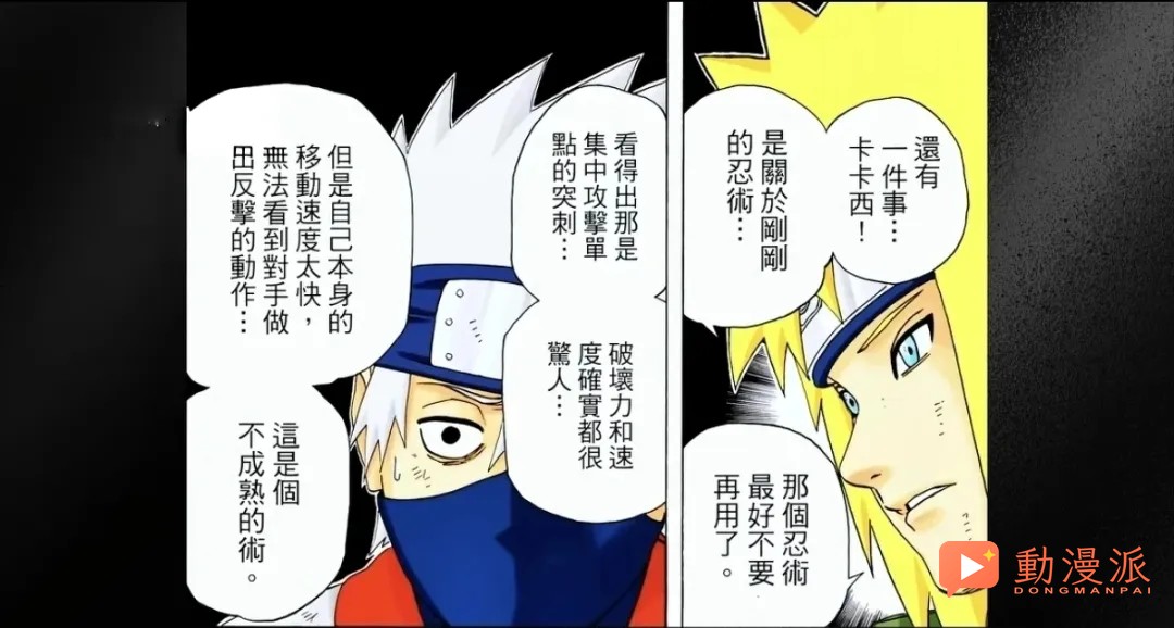 火影忍者:螺旋丸和千鳥哪個忍術更強?