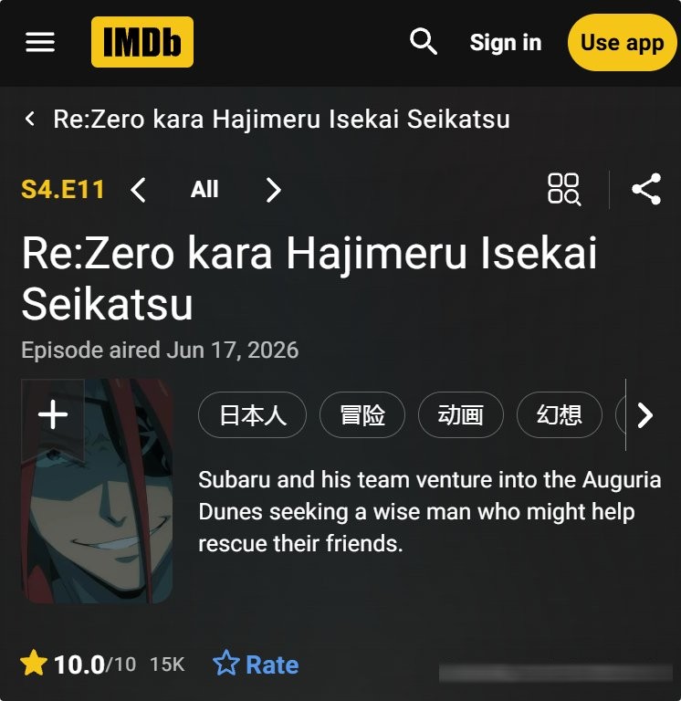 界限突破，满分！《Re：0》第11集成为TV动画史上评分最高的单集