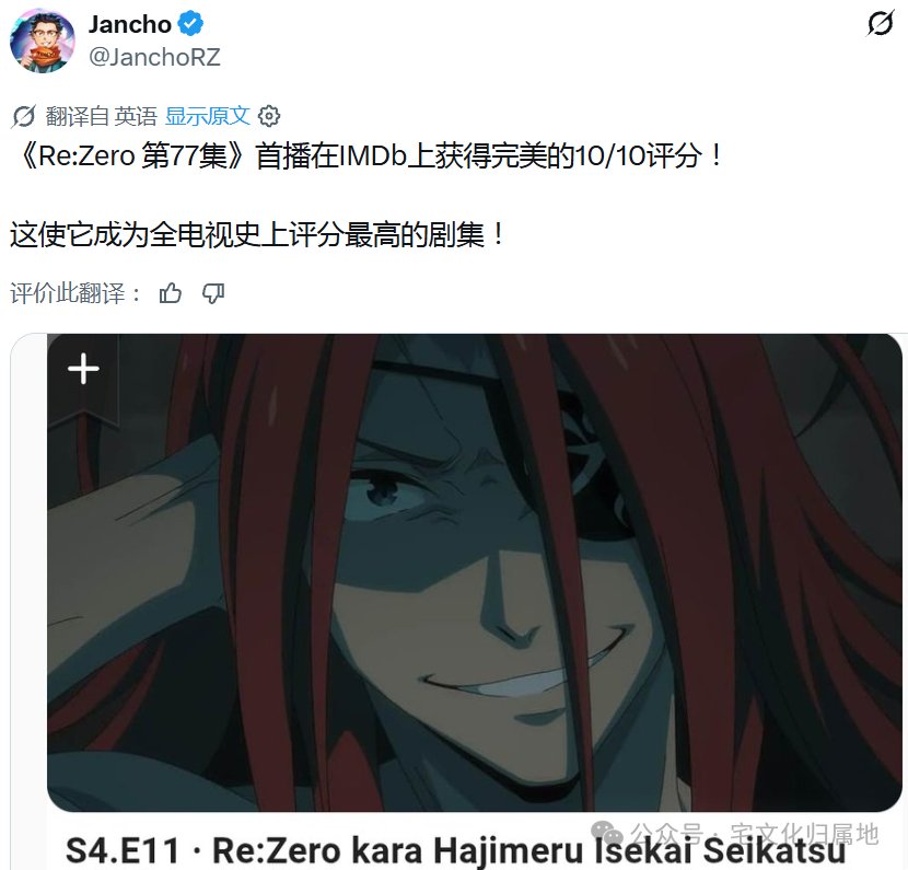 界限突破,满分!《Re:0》第11集成为TV动画史上评分最高的单集