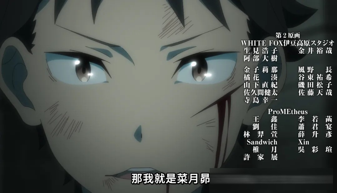 界限突破，满分！《Re：0》第11集成为TV动画史上评分最高的单集