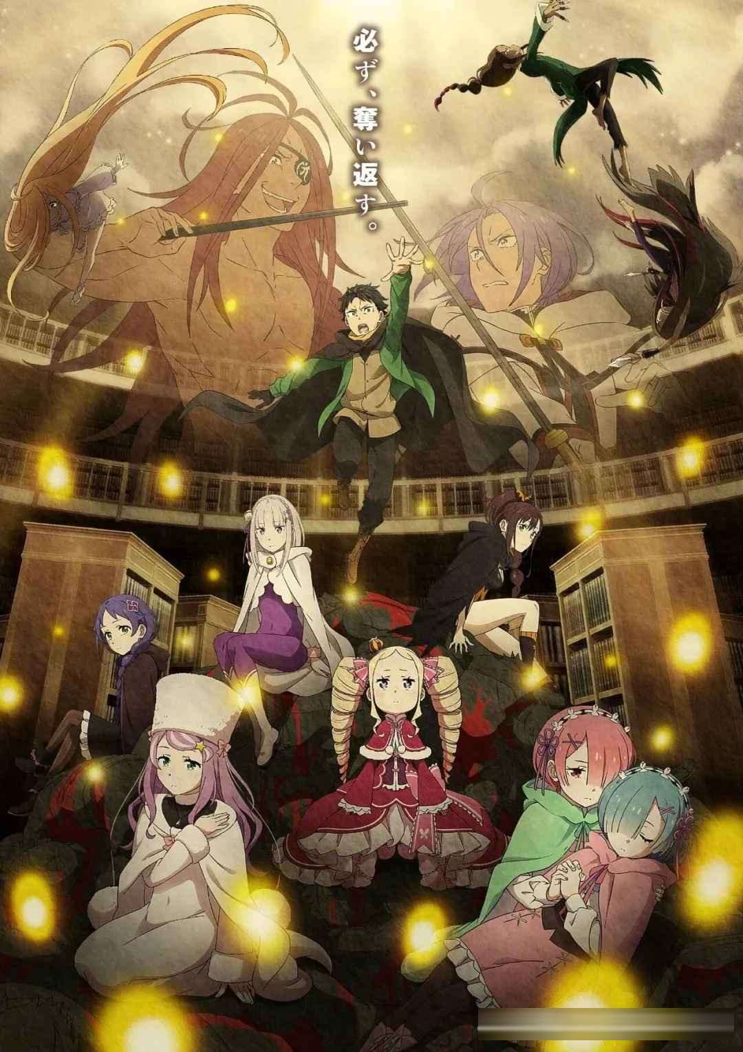界限突破，满分！《Re：0》第11集成为TV动画史上评分最高的单集
