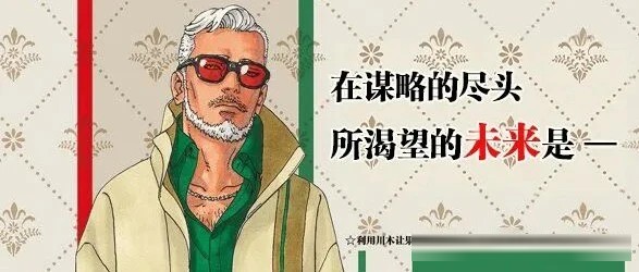 博人传116话全图：计划失败！佐良娜沦为筹码，阿玛多窃取十方，桃式亲自出战