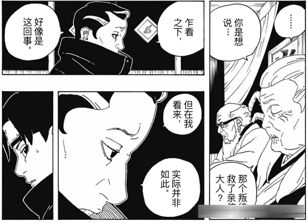 博人传116话全图：计划失败！佐良娜沦为筹码，阿玛多窃取十方，桃式亲自出战