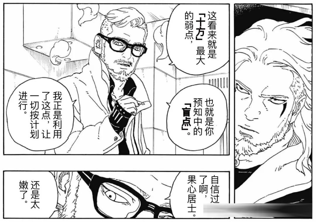 博人传116话全图：计划失败！佐良娜沦为筹码，阿玛多窃取十方，桃式亲自出战