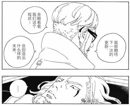 博人传116话全图：计划失败！佐良娜沦为筹码，阿玛多窃取十方，桃式亲自出战
