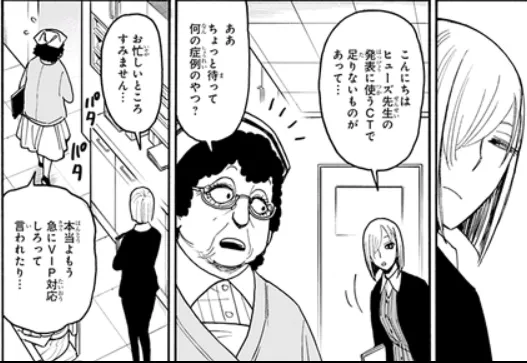 间谍过家家139话:跨越楼层读心多诺万,阿尼亚读心力大爆发,身体扛不住流鼻血!!!