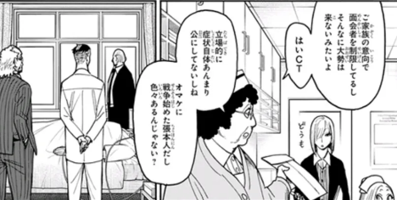 间谍过家家139话：跨越楼层读心多诺万，阿尼亚读心力大爆发，身体扛不住流鼻血！！！