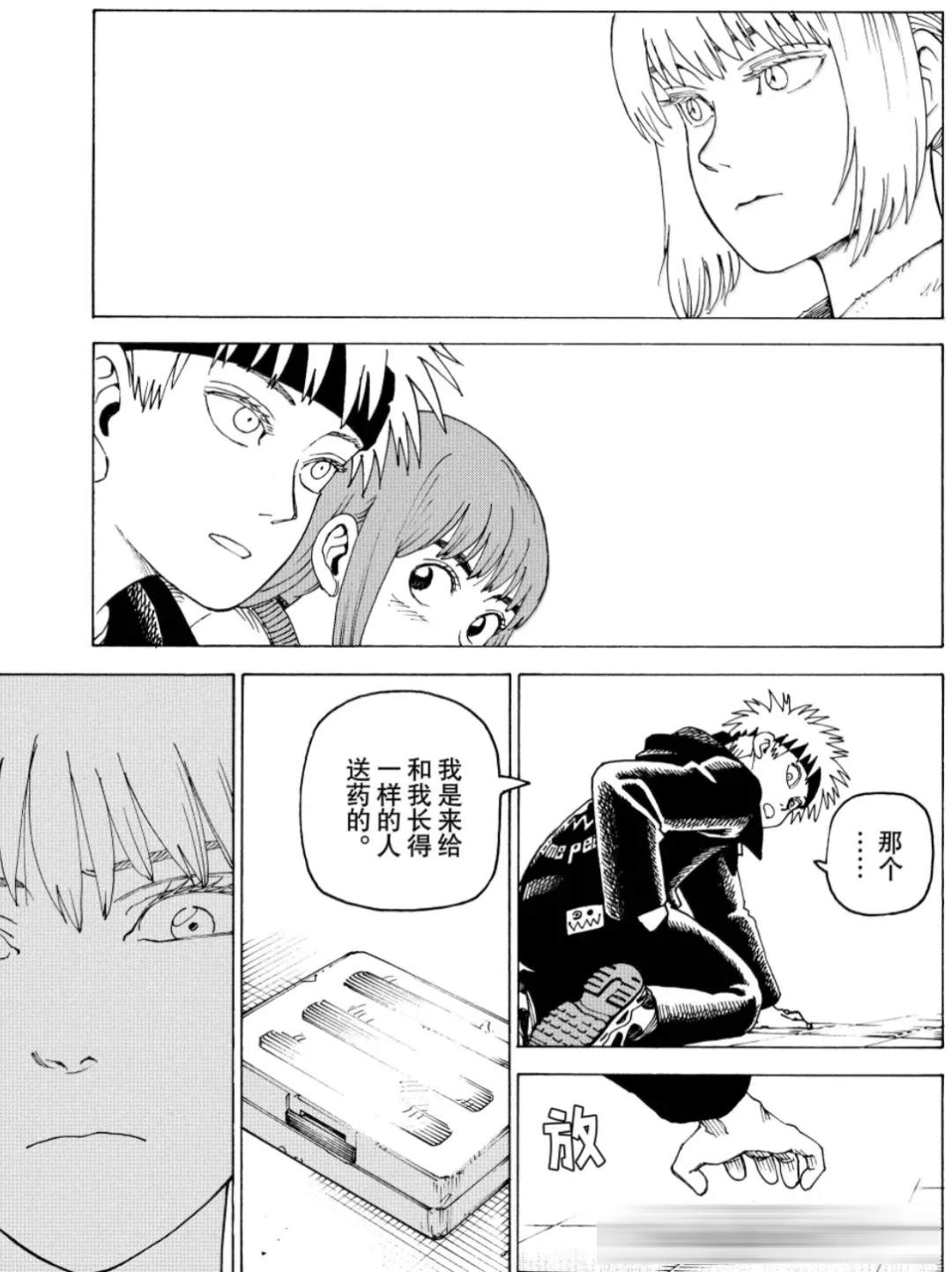 《天国大魔境》84话：“真大和”登场，火药味十足，本应给克隆体的针剂却打在了时熊身体里