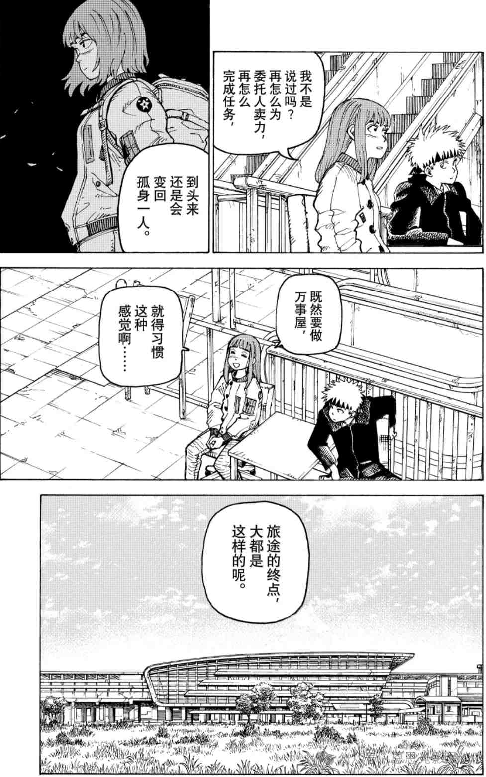 《天国大魔境》84话：“真大和”登场，火药味十足，本应给克隆体的针剂却打在了时熊身体里