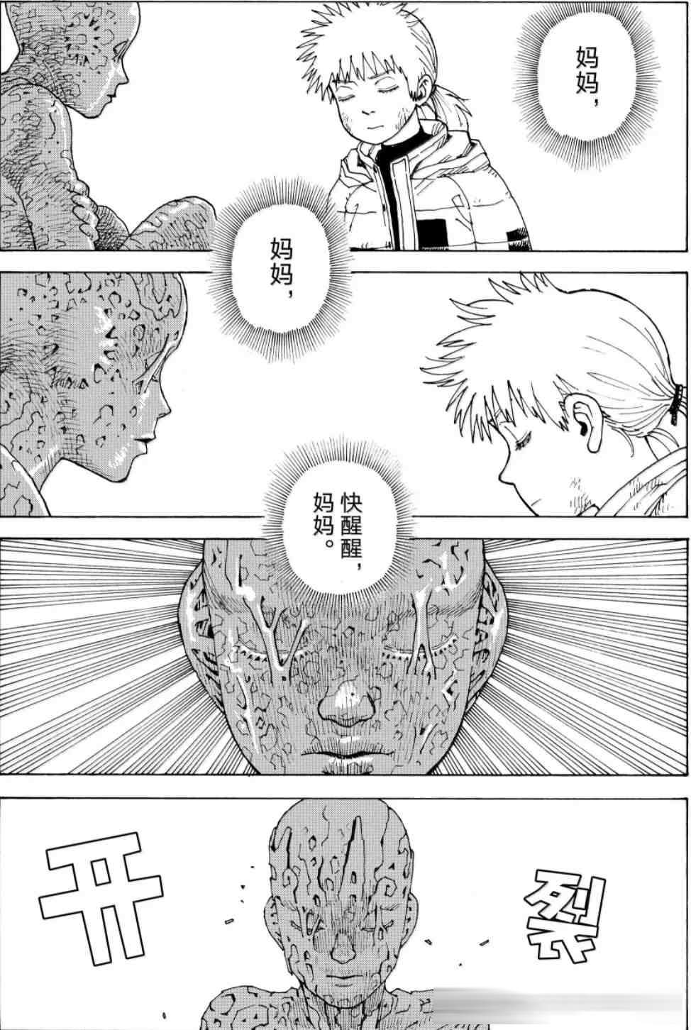 《天国大魔境》84话：“真大和”登场，火药味十足，本应给克隆体的针剂却打在了时熊身体里